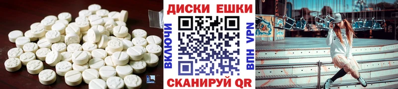Экстази диски  Купить закладки  Завитинск 