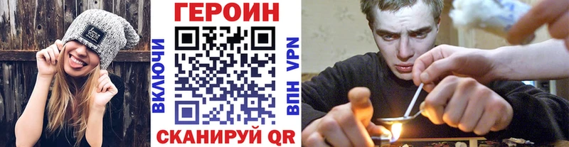 ГЕРОИН герыч  Купить  Завитинск 