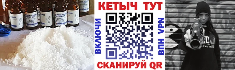Купить закладки  Завитинск  Кетамин VHQ 