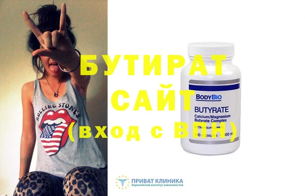 бутират Кодинск