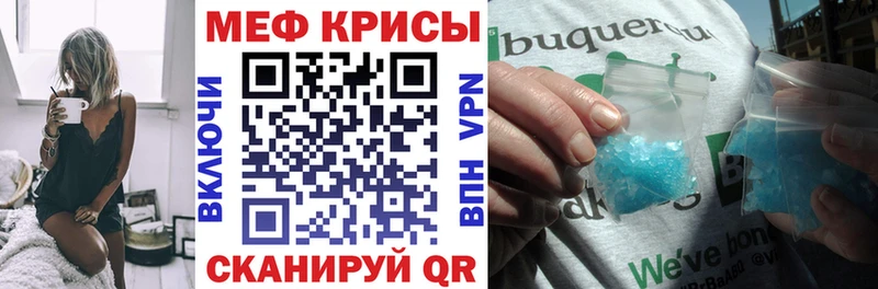 МЯУ-МЯУ 4 MMC Купить закладки Завитинск