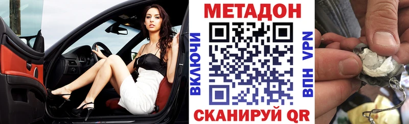 Купить закладки  Завитинск  Метадон methadone 