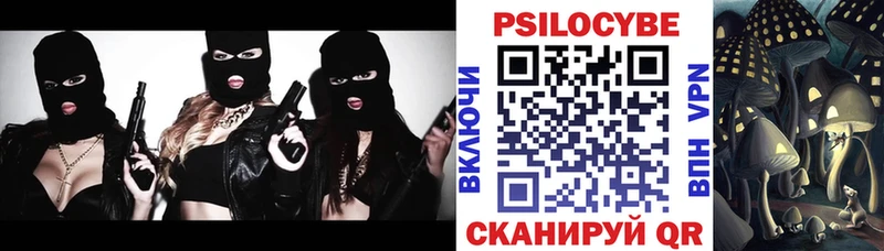 Купить где  Завитинск  Галлюциногенные грибы ЛСД 